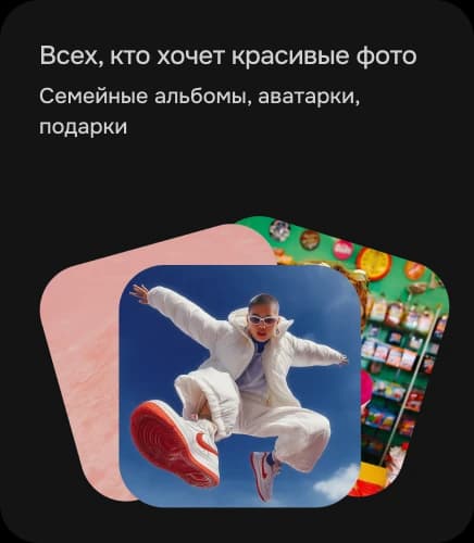 Всех, кто хочет красивые фото