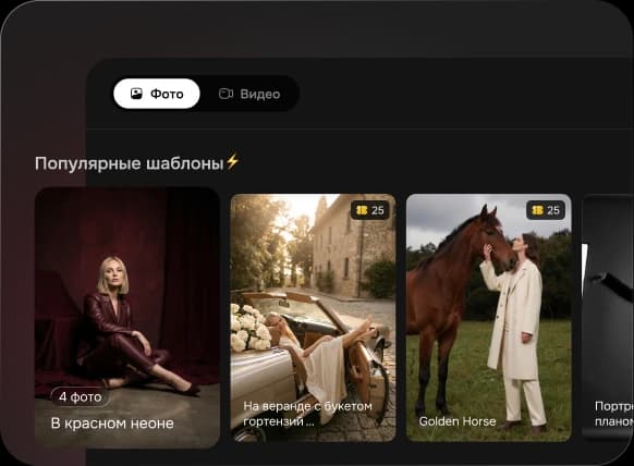 Выберите стиль