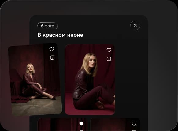 Получите результат