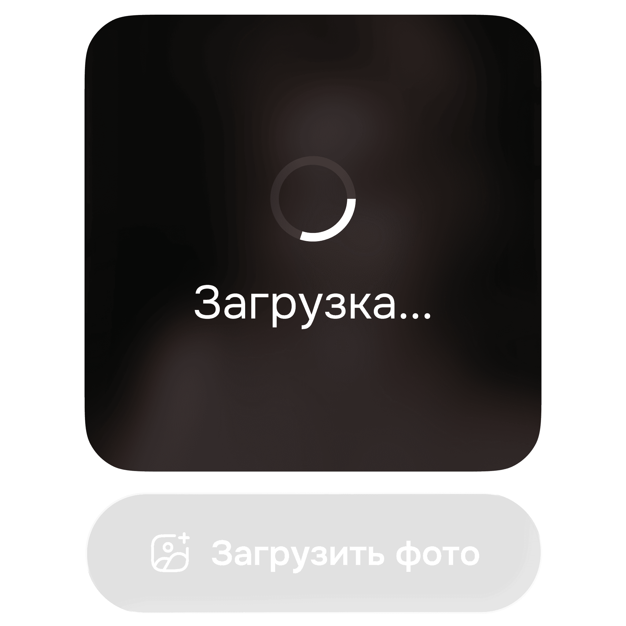 крутящееся кольцо загрузки Изображение загрузки фото